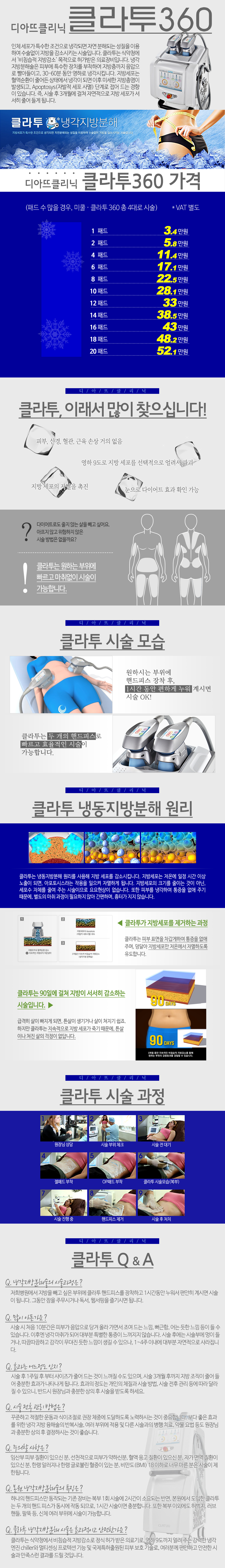 클라투 360 상세 안내 이미지 1